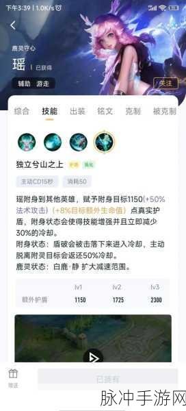 乱斗西游瑶姬仙子加点攻略与天赋加点推荐指南