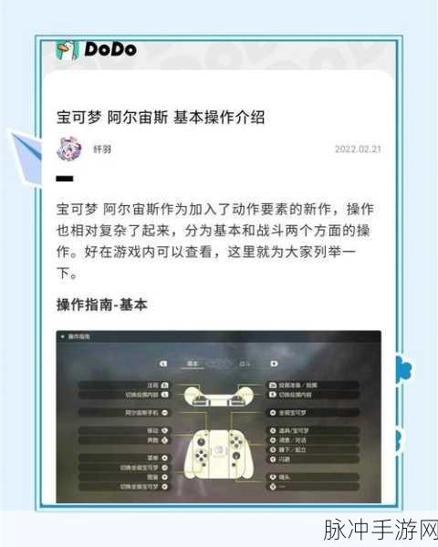宝可梦阿尔宙斯传说,解锁智慧问题的深度攻略
