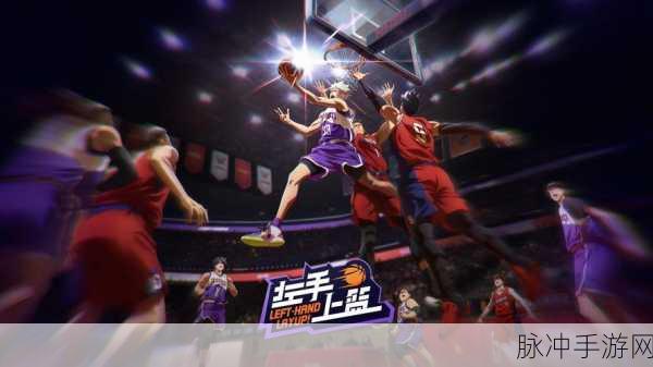 街篮手游生涯模式,全面解析从新手小白到篮球大师的进阶之旅