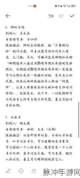 一人之下手游幽月剑技能及异人搭配深度攻略