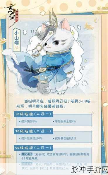 忘川风华录自选猫礼包深度解析，哪个礼包最值得入手？