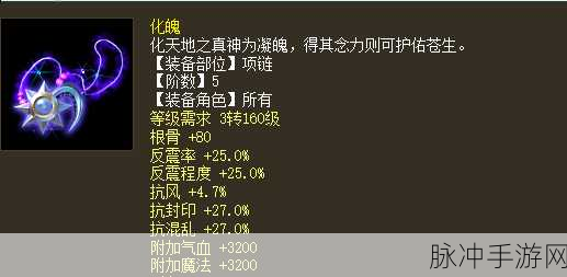 大话西游2深度解析,4阶仙器增加防法术效果全攻略