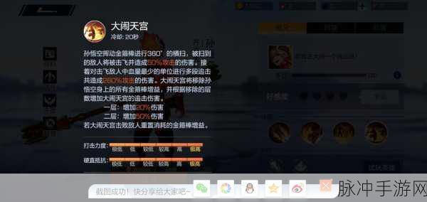 欢乐西游孙悟空获取攻略及其在游戏资源管理中的核心作用深度解析