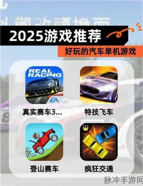王者赛车极速狂飙,热血赛车竞速类游戏全攻略