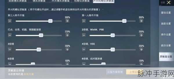 和平精英最高画质调整全攻略,手游公司视角的深度解析