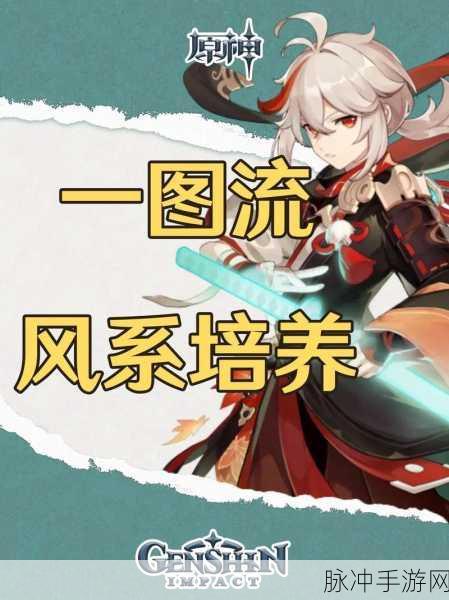 原神解决风场紊乱问题全攻略