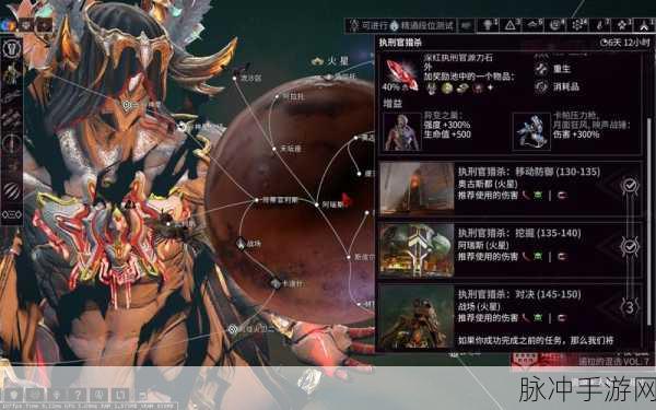 星际战甲深度攻略,解锁牺牲任务的全面指南