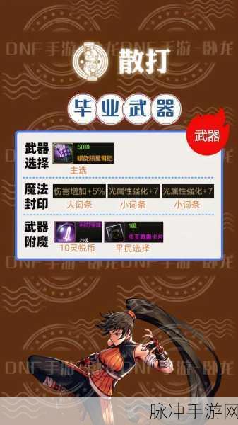 DNF武神，破天之力之巅，武器从11至12的终极差距深度剖析