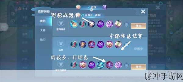 王者荣耀貂蝉出装攻略，打造又肉又伤害高的法刺王者