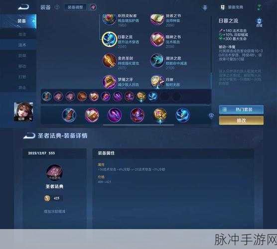 王者荣耀貂蝉出装攻略，打造又肉又伤害高的法刺王者