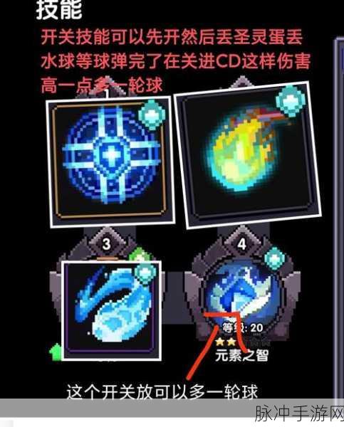 手游攻略大揭秘,我的勇者韶华技能效果全解析与实战策略