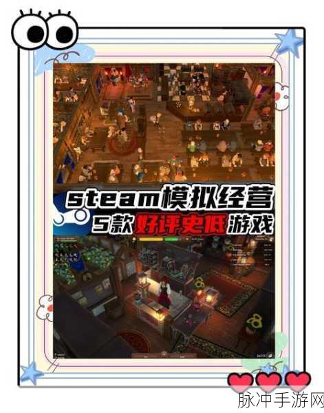 探秘极品总裁手游,轻松休闲的模拟经营新体验