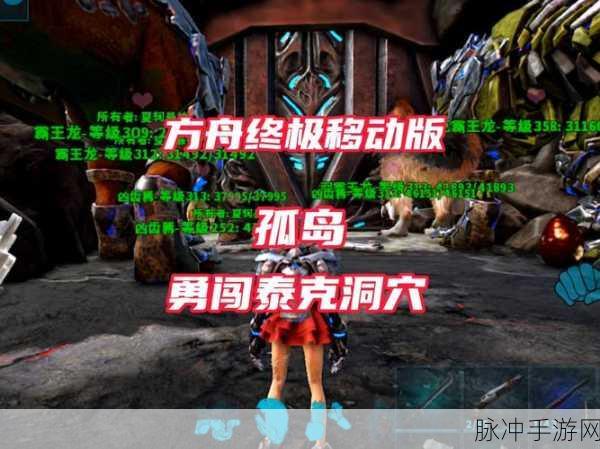 方舟生存进化,解锁无限加点,探索超大型沙盒冒险世界攻略