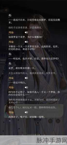 王者荣耀周瑜体验服调整深度剖析,二技能冷却时间延长的影响及应对策略