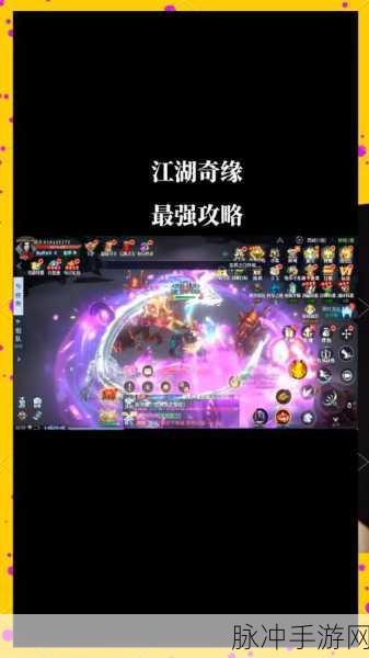 江湖求生测试版深度攻略,生存挑战与策略智慧的终极较量,启程探索未知的武林秘境