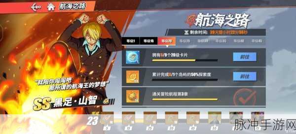 航海王热血航线深度攻略,揭秘空岛真相与任务攻略