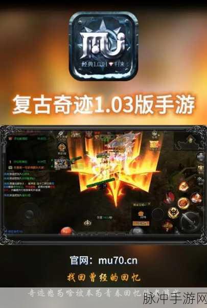 原始奇迹mud版手游下载,重温超高人气经典奇迹之旅