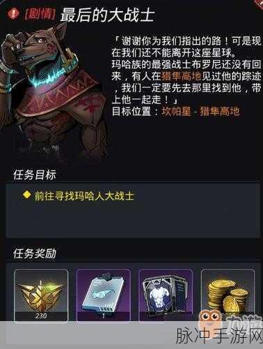 2025年跨越星弧手游高效完成运输危险品石像任务全攻略解析