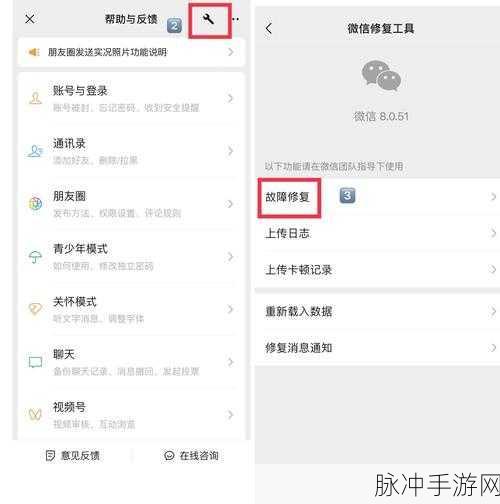 微信聊天记录删除了怎么恢复?手游玩家必备攻略