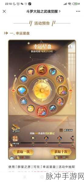 斗罗大陆手游攻略，开局先天99级，横扫千军策略详解