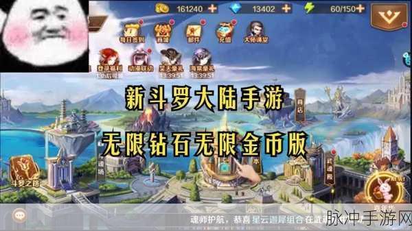 斗罗大陆手游攻略,开局先天99级,横扫千军策略详解