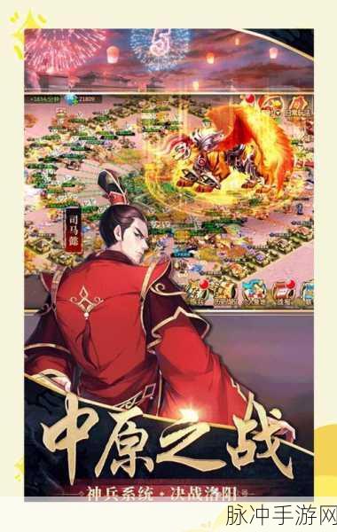 正统三国下载，领略SLG手游中的三国风云