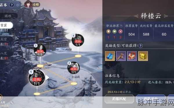 天涯明月刀手游万雪窟深度通关攻略解析