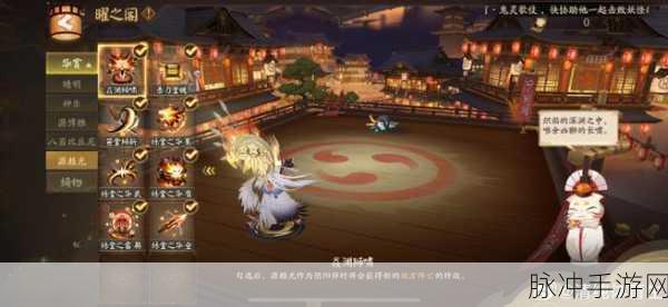阴阳师手游攻略，揭秘插画风铃彩的获取之道