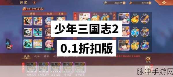 少年三国志2新手战力快速提升全攻略