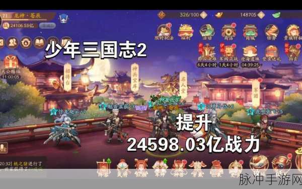 少年三国志2新手战力快速提升全攻略
