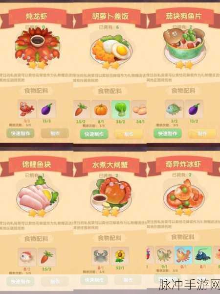 摩尔庄园手游攻略，独家揭秘美味热烈莓汁的制作秘籍