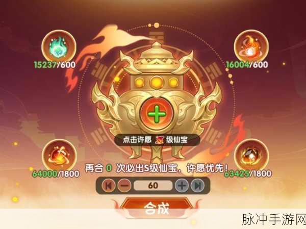 造梦西游OL合成极品戮仙剑的终极攻略