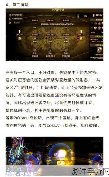 DNF手游罗特斯团本全面解析，详细打法攻略
