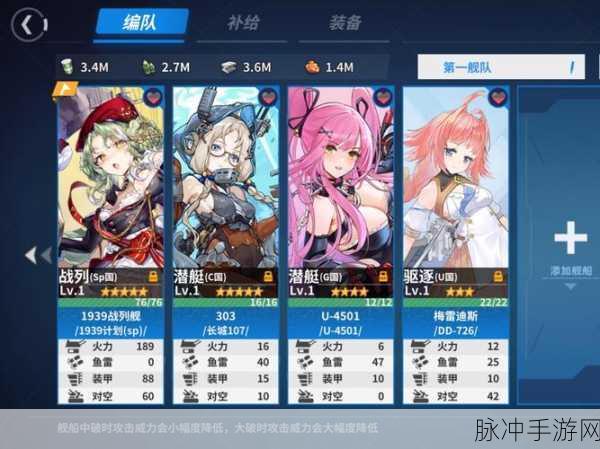 战舰少女R南达科他实战属性深度剖析
