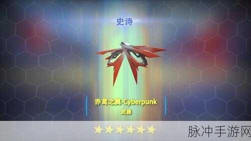 崩坏3中神秘的赤鸢之翼获取攻略大揭秘，助你战力飙升