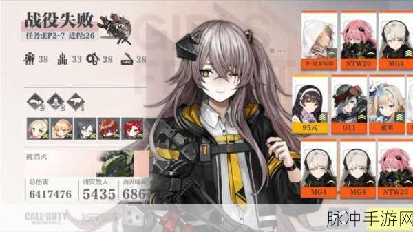 少女前线UMP专属装备深度攻略,属性图鉴与实战解析