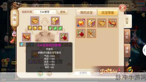 梦幻诛仙兜兜图文攻略，大圣培养全解析