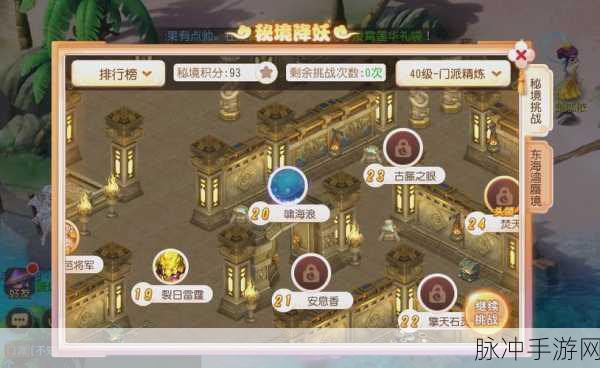 梦幻西游手游秘境降妖方寸，深度战斗心得与高效策略分享