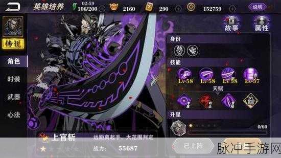 影之刃2上官斩技能连招深度解析与攻略