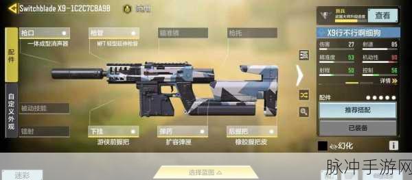 使命召唤手游瞄准辅助实用性深度解析