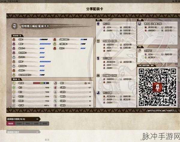 怪物猎人3双剑升级全面攻略,解锁你的战斗潜能