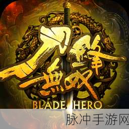 刀锋无双武器切换全攻略,战斗中的制胜法宝