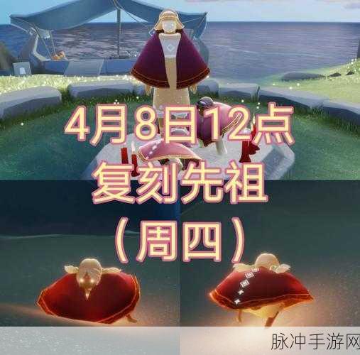 光遇手游攻略，揭秘螃蟹恶作剧获取全攻略