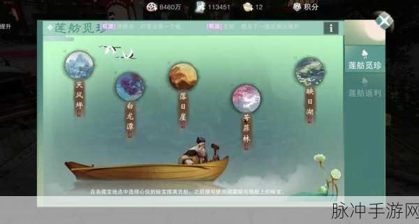 一梦江湖手游深度探索,揭秘点香阁位置与路线全攻略