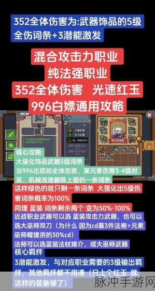 元气骑士前传深度攻略，黑暗游侠技能全揭秘