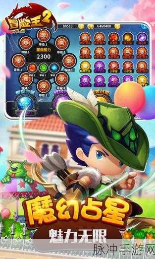 冒险王2新手快速升级全攻略