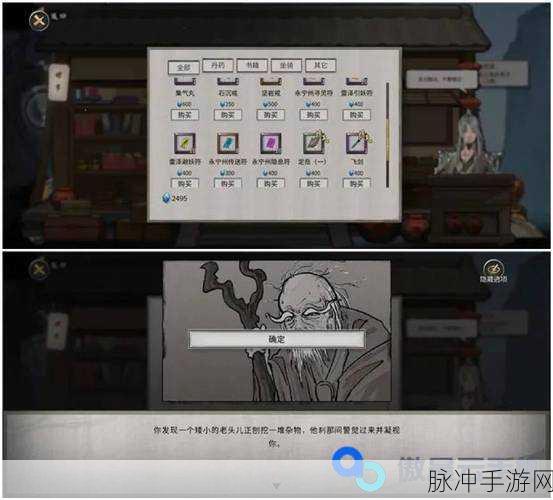 鬼谷八荒先天气运选择全攻略，打造你的专属修仙之路