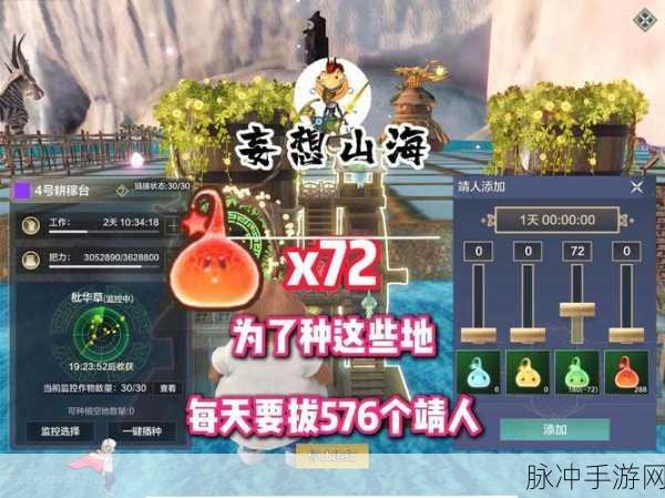 妄想山海廿妇之冒险成长全攻略