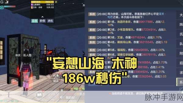 妄想山海廿妇之冒险成长全攻略
