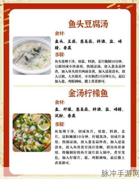 小森生活高级鱼肉做法全攻略，解锁美味与成就的秘籍
